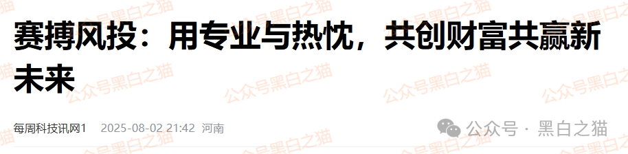 资金盘｜“赛搏资本&amp;恒富证券”钓鱼式打劫，盘总肉身在外不惧负面，国内工作室何去何从......(6)