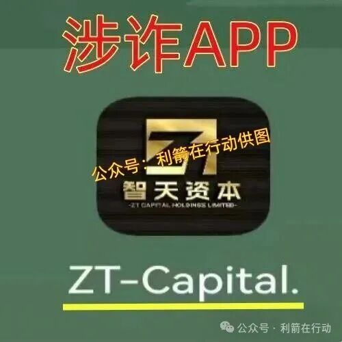 JFB家富币,智天资本,云家付宝,华为稳定币...这16个项目都是诈骗，赶紧远离别中招！