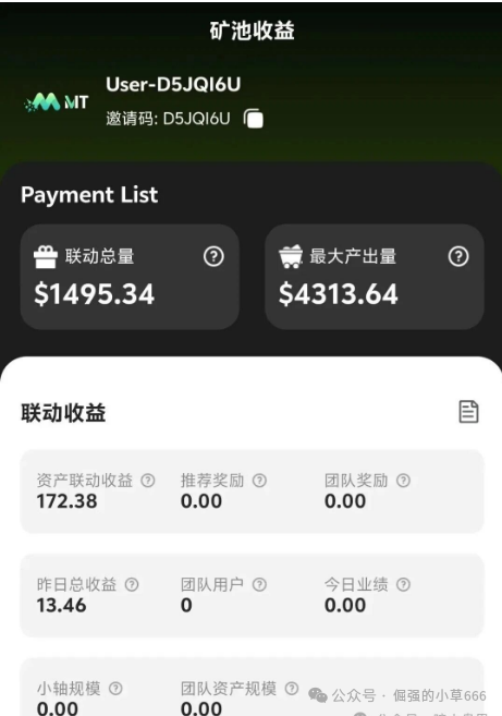 “爆雷倒计时？Mcnex交易所4个月收割上千人，你的钱还在里面吗？”