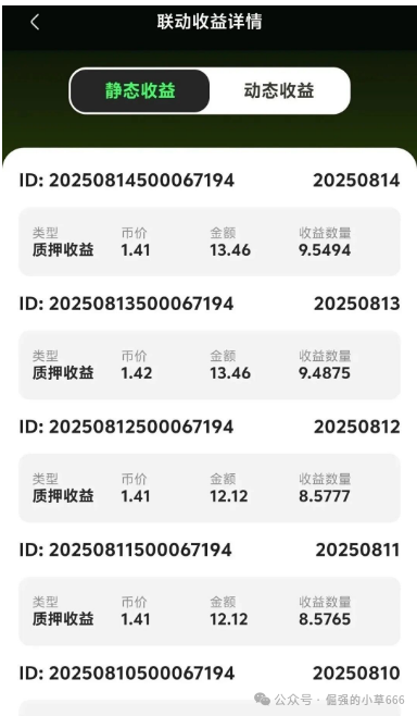 “爆雷倒计时？Mcnex交易所4个月收割上千人，你的钱还在里面吗？”