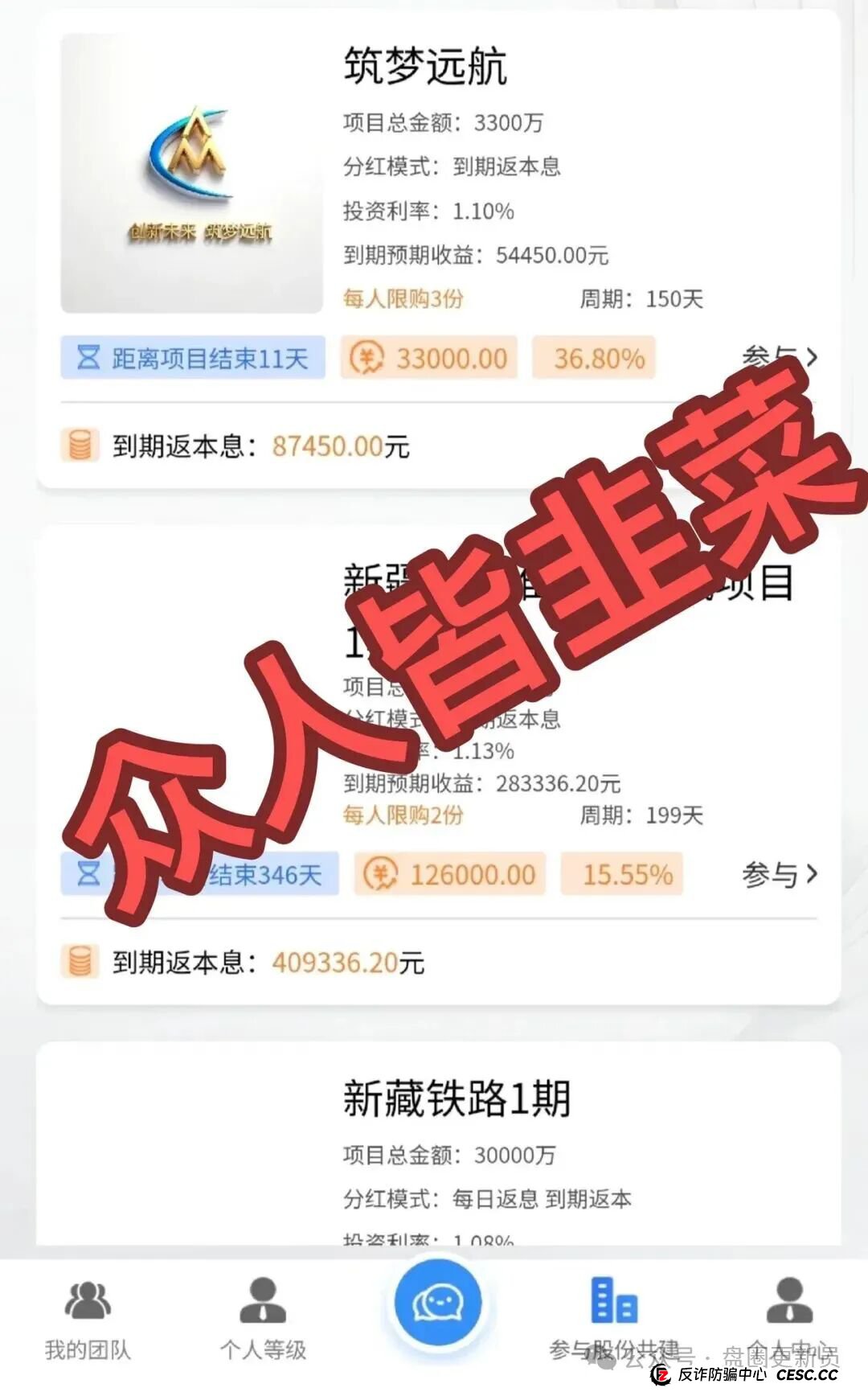 11月5号曝光‼️最新资金盘诈骗项目，《弘振工程，智言团队，Pallet 帕尔特》马上崩盘跑路。