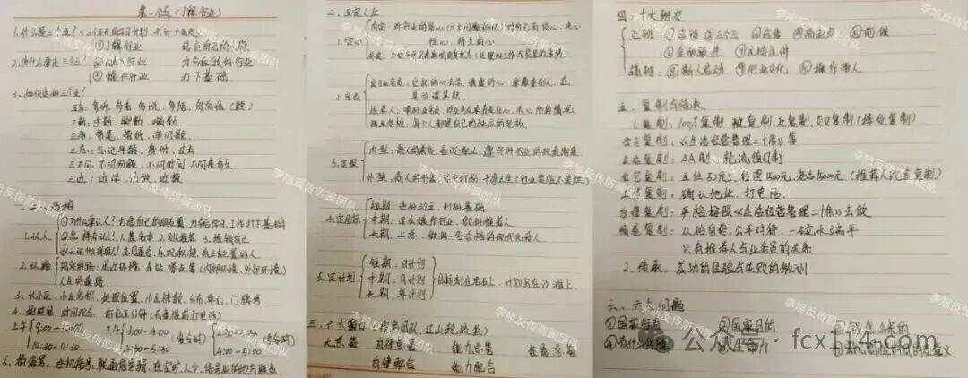 鄂州“商务商会”传销迷局：三则亲历与打击纪实