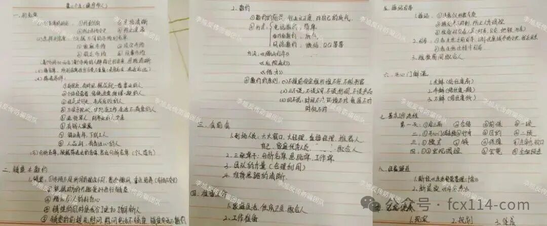 鄂州“商务商会”传销迷局：三则亲历与打击纪实