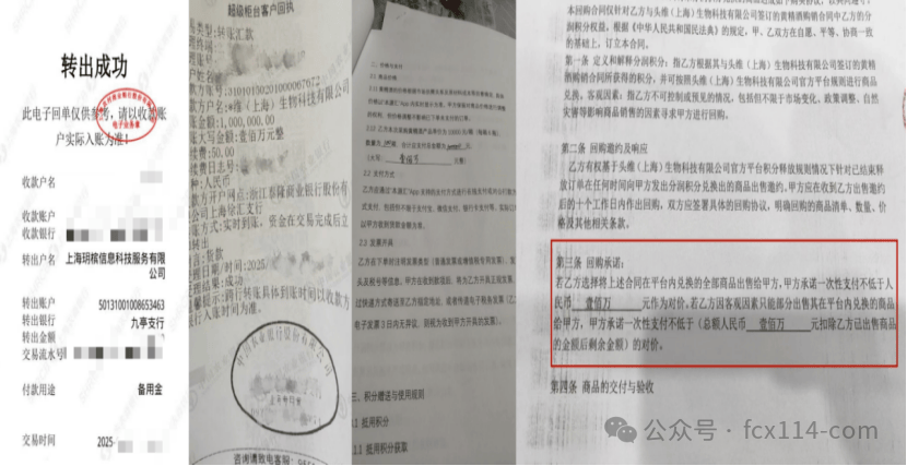 九华本源堂集团涉嫌传销式非法集资 多重违规操作被曝光(7)