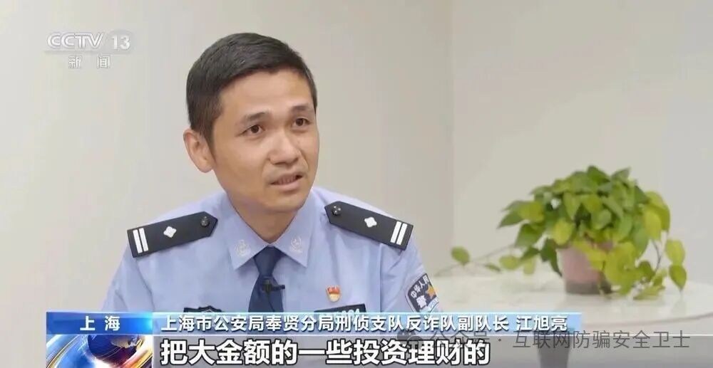 虚拟币交易“钱”景诱人?当心陷入投资骗局(6) 虚拟币交易“钱”景诱人?当心陷入投资骗局(6)