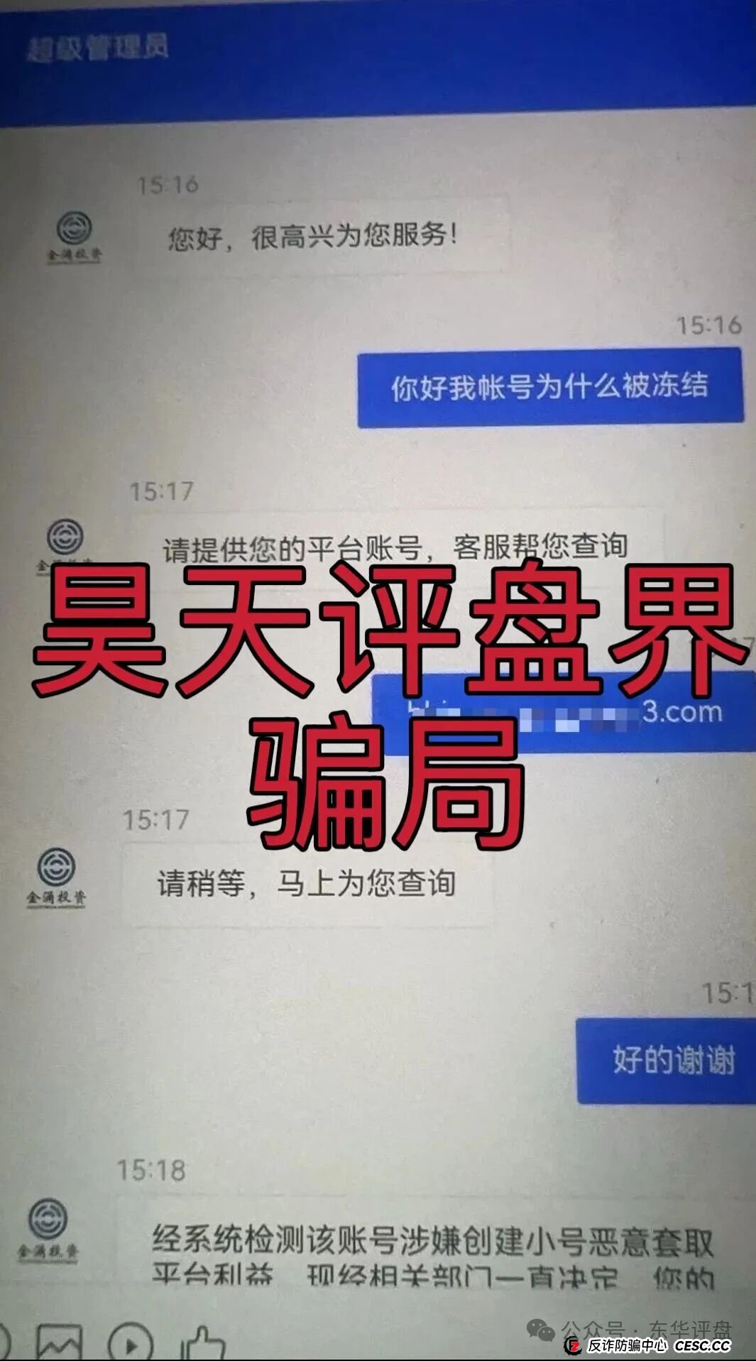 金涌投资Goldstream又一个冒充正规公司套牌的分红类资金盘骗局，运行9个月了，大量单割会员，高度预警，即将崩盘跑