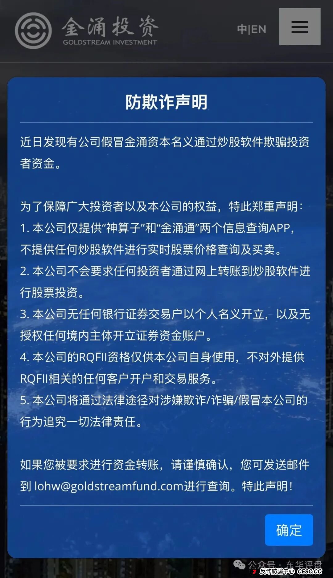 11月8日曝光‼️最新资金盘诈骗项目《腾晖数据，佰嘉盈，金涌投资，开放云，睿盛环球，元鲸鱼，CodexField》马上崩