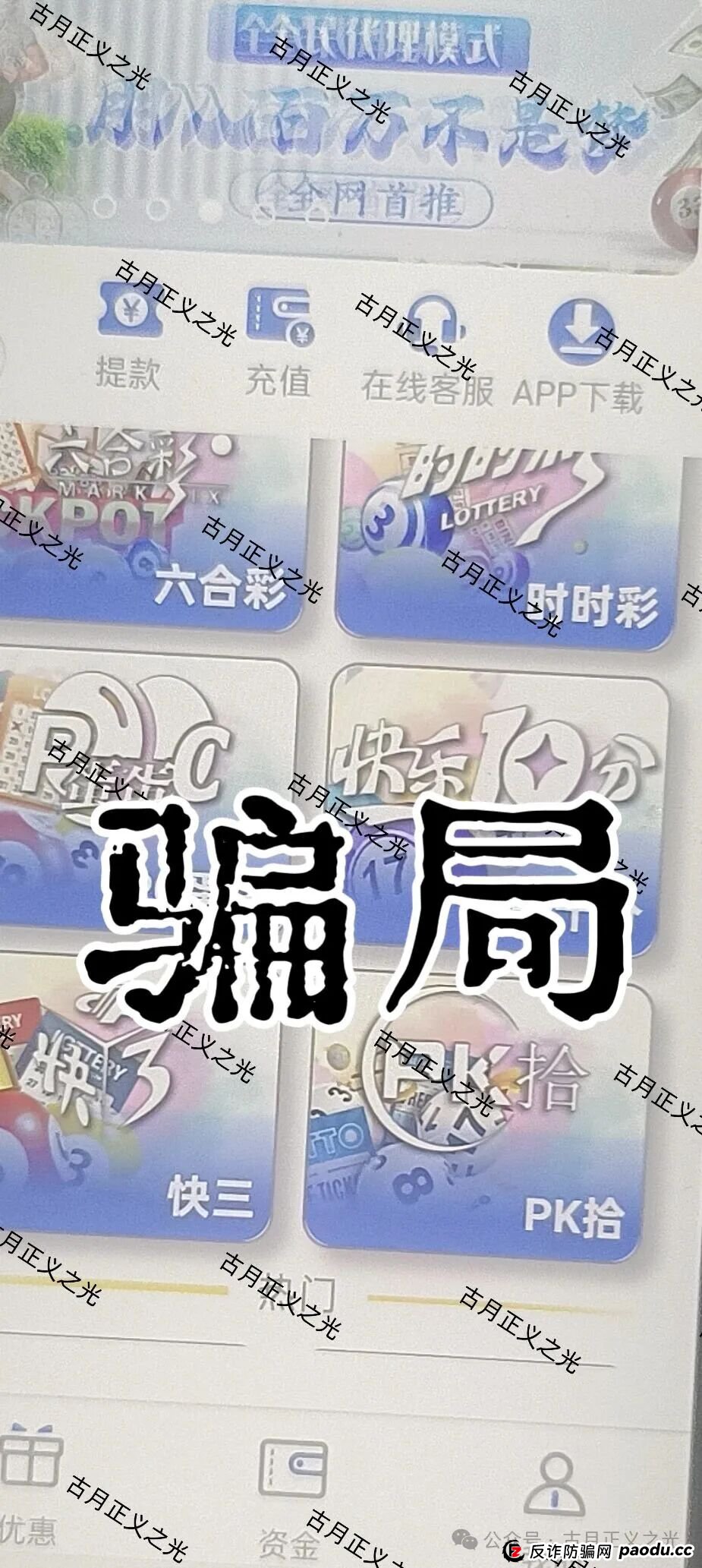 聚帆联盟银河国际娱乐彩票带单类资金盘骗局，导师群里自称“方志杰”，是境外杀猪诈骗盘 ，马上崩盘，参与者速