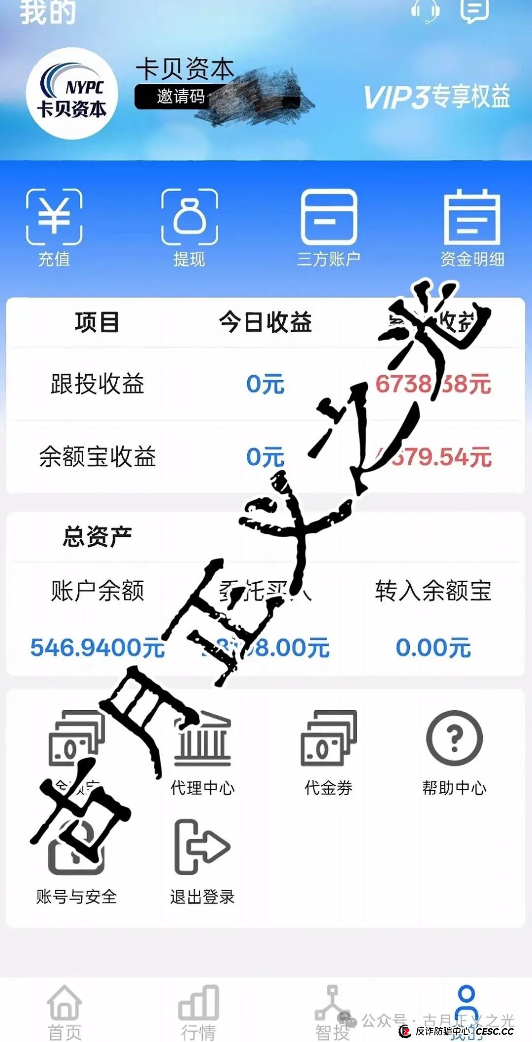 卡贝资本（创领集团）股票带单类资金盘骗局，群里导师王虎，警方发布预警，即将收割跑路…