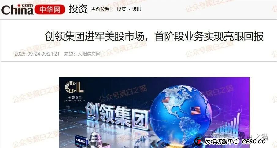 资金盘｜层层撕开“创领集团&amp;卡贝资本”资金盘骗局的伪装，躲避镰刀割韭菜......(8)