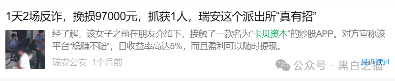 资金盘｜层层撕开“创领集团&amp;卡贝资本”资金盘骗局的伪装，躲避镰刀割韭菜......(12)