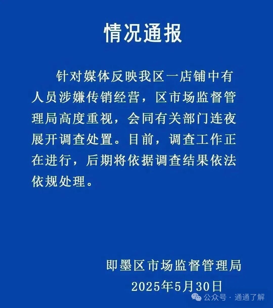 央视曝光的AKG神药骗局:年入3000万梦碎,揭开“包治百病”的传销陷阱(8) 央视曝光的AKG神药骗局:年入3000万梦碎,揭开“包治百病”的传销陷阱(8)