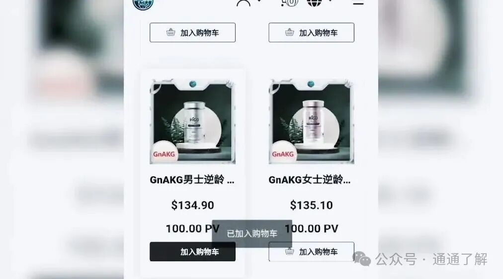 央视曝光的AKG神药骗局:年入3000万梦碎,揭开“包治百病”的传销陷阱(4) 央视曝光的AKG神药骗局:年入3000万梦碎,揭开“包治百病”的传销陷阱(4)