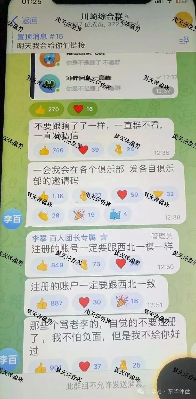 川崎资管股票跟单类资金盘骗局，第三次收割已经结束，能被割三次的人大家觉得是不是活该？新人看见一定要远离