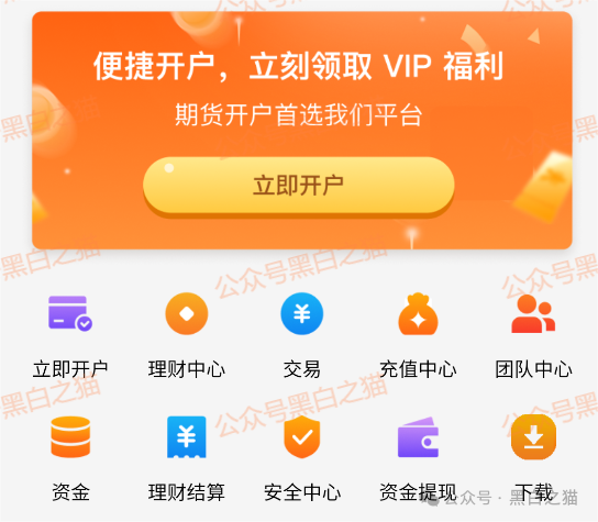 资金盘|“大运达”做前戏,伪冒英国“EBC”公司操作虚拟币期货盘,界面换汤不换药......(12) 资金盘|“大运达”做前戏,伪冒英国“EBC”公司操作虚拟币期货盘,界面换汤不换药......(12)