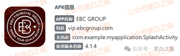 资金盘|“大运达”做前戏,伪冒英国“EBC”公司操作虚拟币期货盘,界面换汤不换药......(11) 资金盘|“大运达”做前戏,伪冒英国“EBC”公司操作虚拟币期货盘,界面换汤不换药......(11)