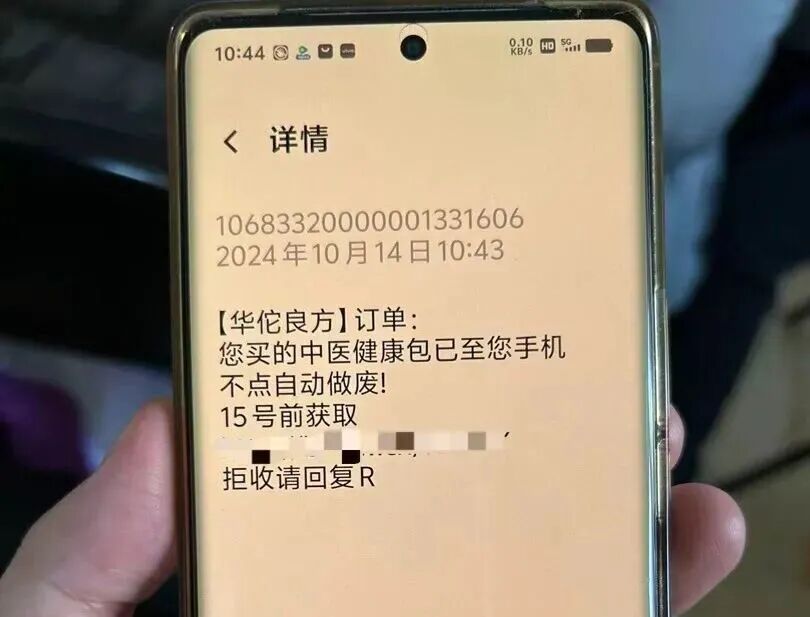 转发提醒！这类新骗局，已盯上爸妈——