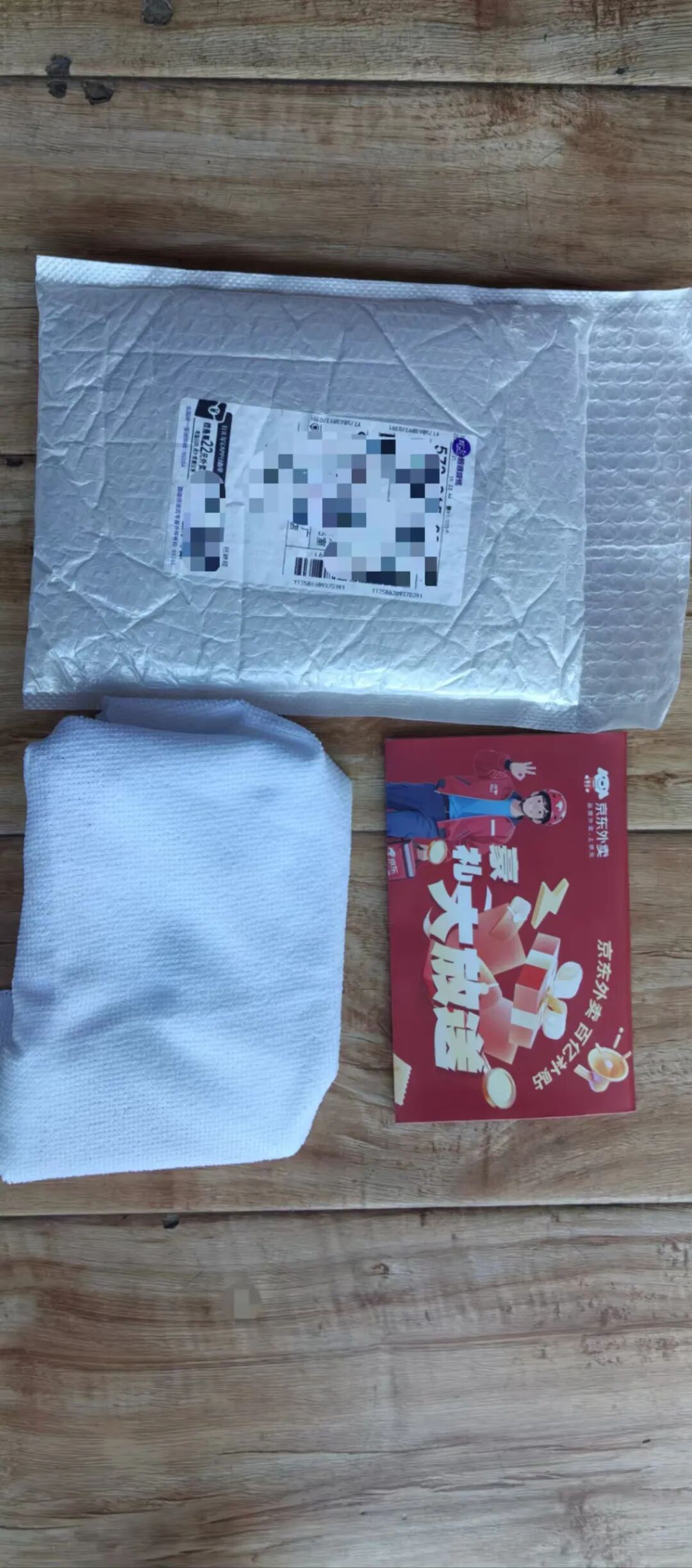 天降“中奖快递”？小心诈骗陷阱！