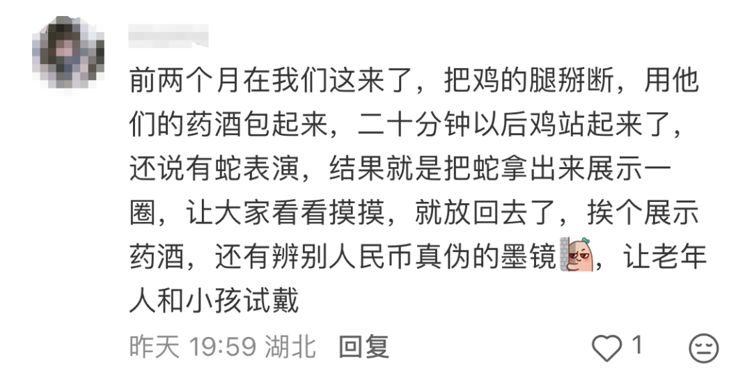 “免费马戏团表演”藏陷阱！多在小区、公园出没，有人被骗了(8)