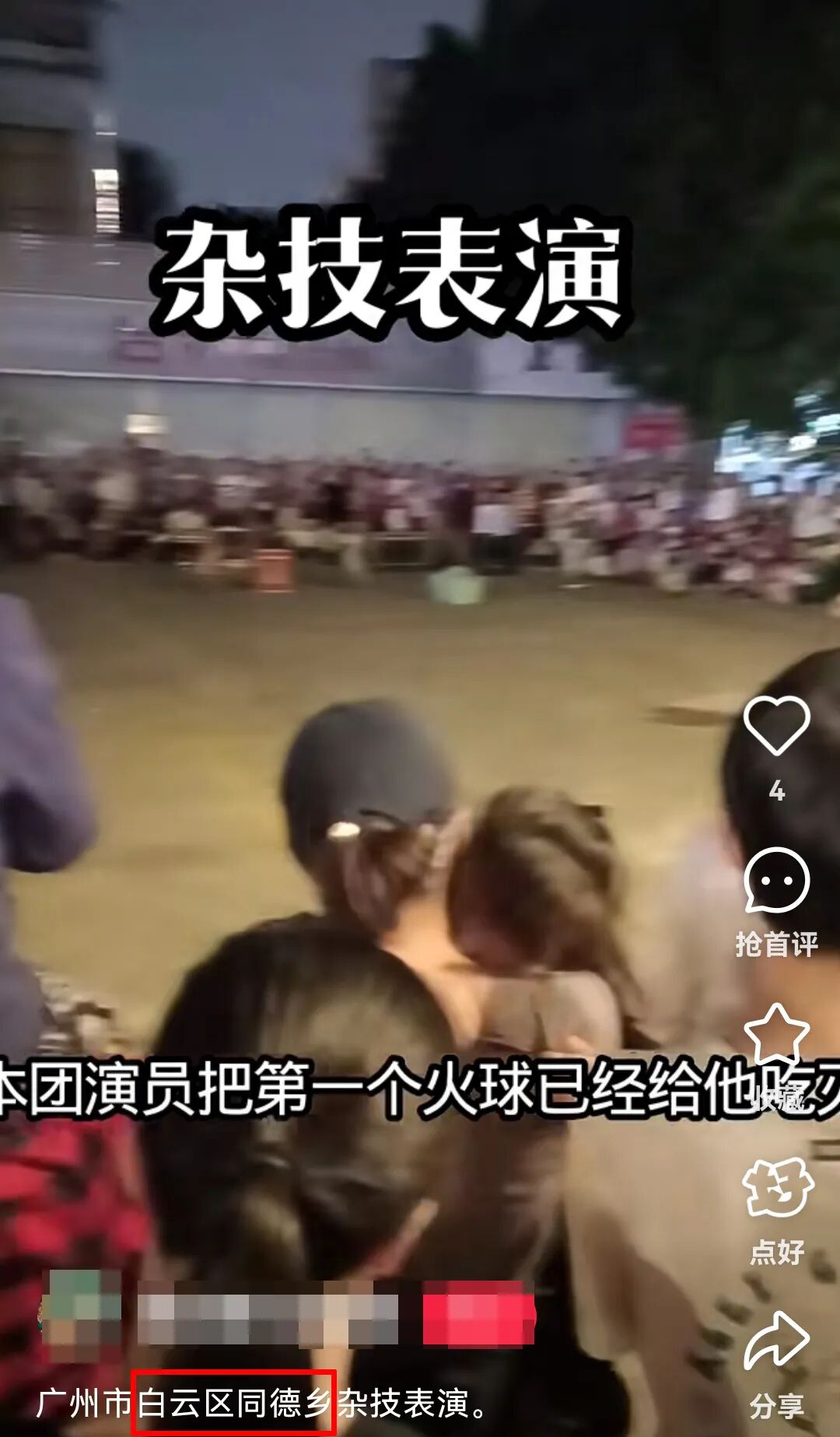 “免费马戏团表演”藏陷阱！多在小区、公园出没，有人被骗了(5)