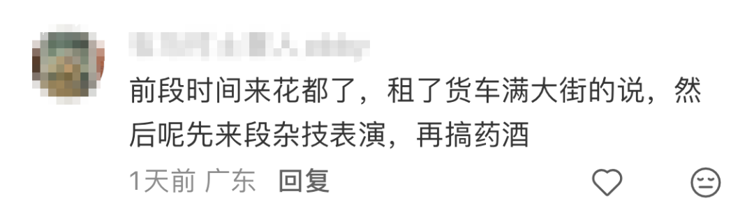 “免费马戏团表演”藏陷阱！多在小区、公园出没，有人被骗了(10)