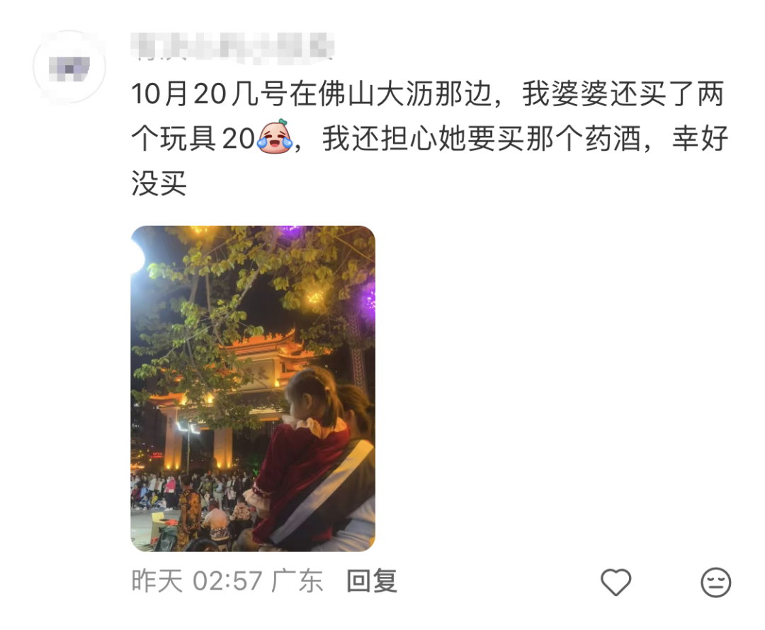 “免费马戏团表演”藏陷阱！多在小区、公园出没，有人被骗了(9)