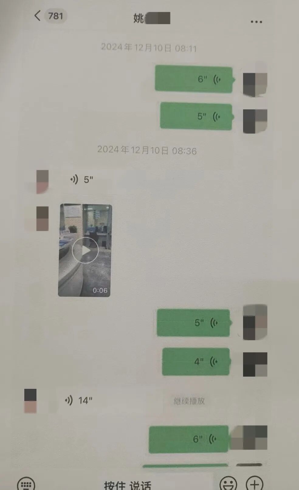 涉案金额超千万元的“杀熟”骗局(5)