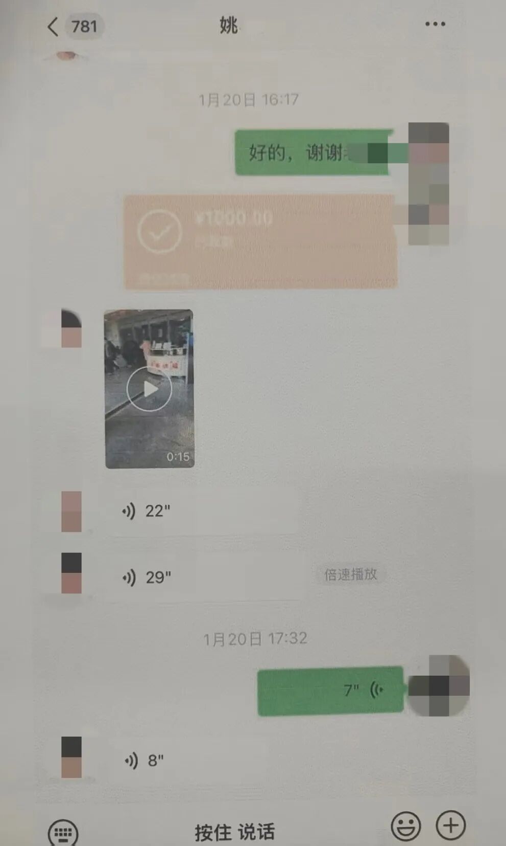 涉案金额超千万元的“杀熟”骗局(6)