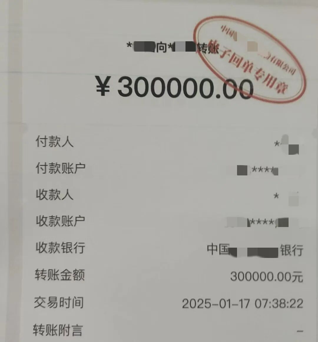 涉案金额超千万元的“杀熟”骗局(7)