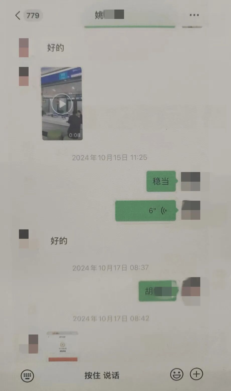 涉案金额超千万元的“杀熟”骗局