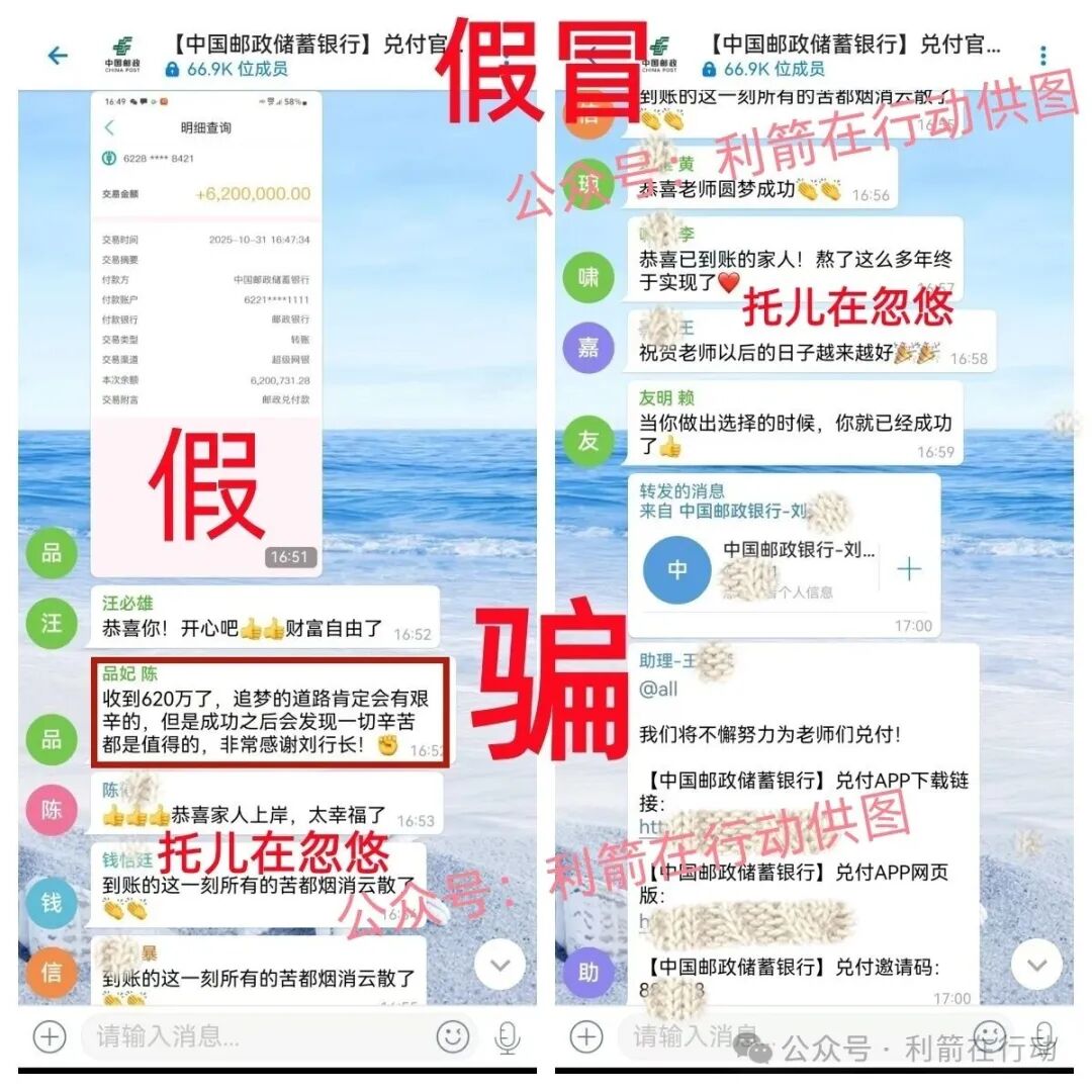 警惕！假冒的“华为稳定币”、“中国邮政”、“比亚迪”、“云数贸”APP等项目都是诈骗，赶紧跑！(6)
