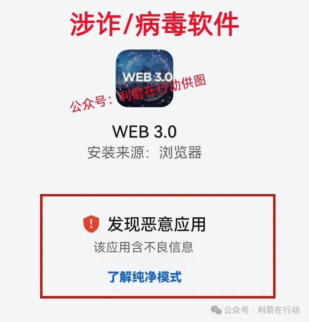 警惕！假冒的“华为稳定币”、“中国邮政”、“比亚迪”、“云数贸”APP等项目都是诈骗，赶紧跑！(13)