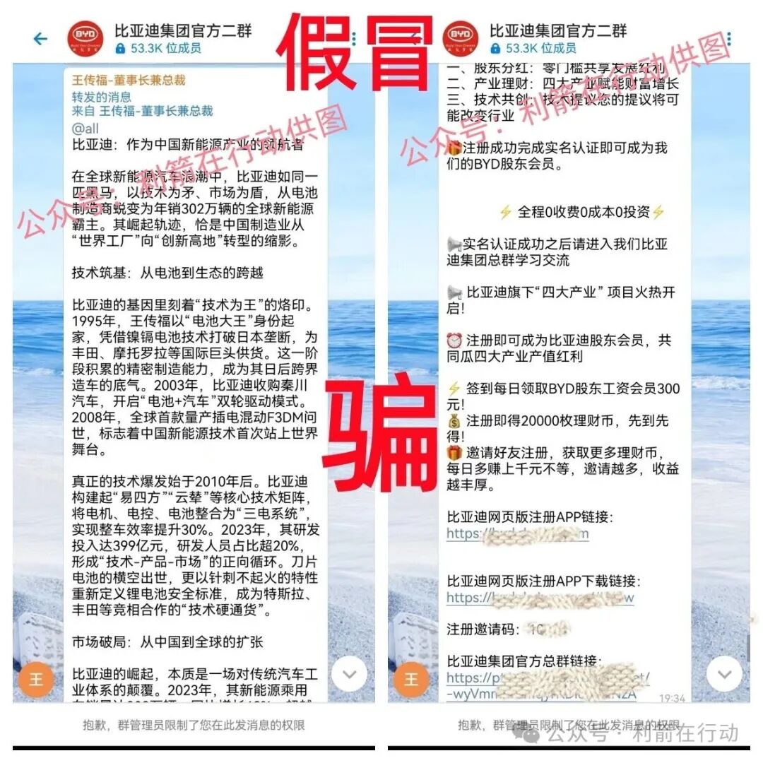 警惕！假冒的“华为稳定币”、“中国邮政”、“比亚迪”、“云数贸”APP等项目都是诈骗，赶紧跑！(8)