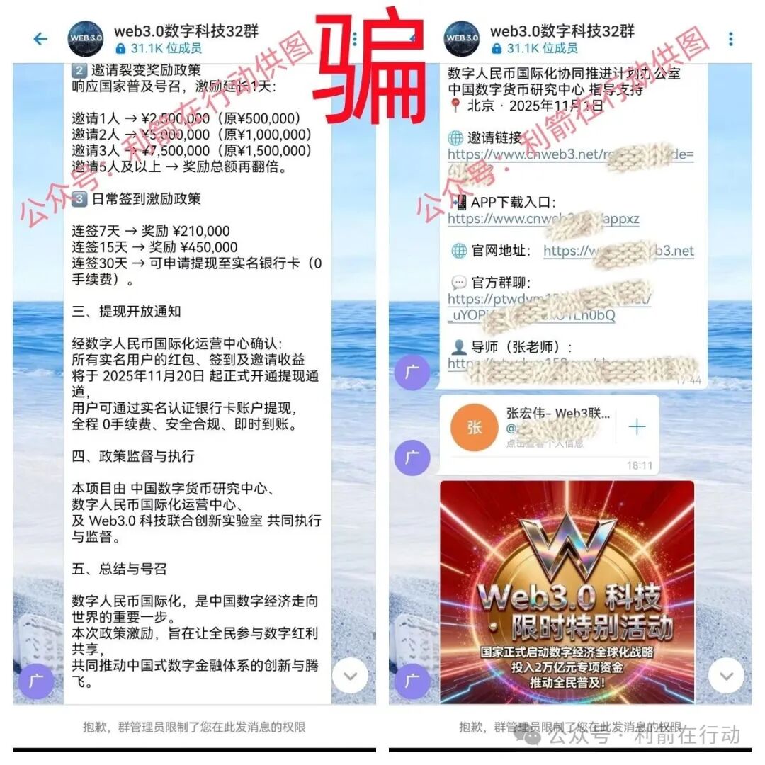 警惕！假冒的“华为稳定币”、“中国邮政”、“比亚迪”、“云数贸”APP等项目都是诈骗，赶紧跑！(12)