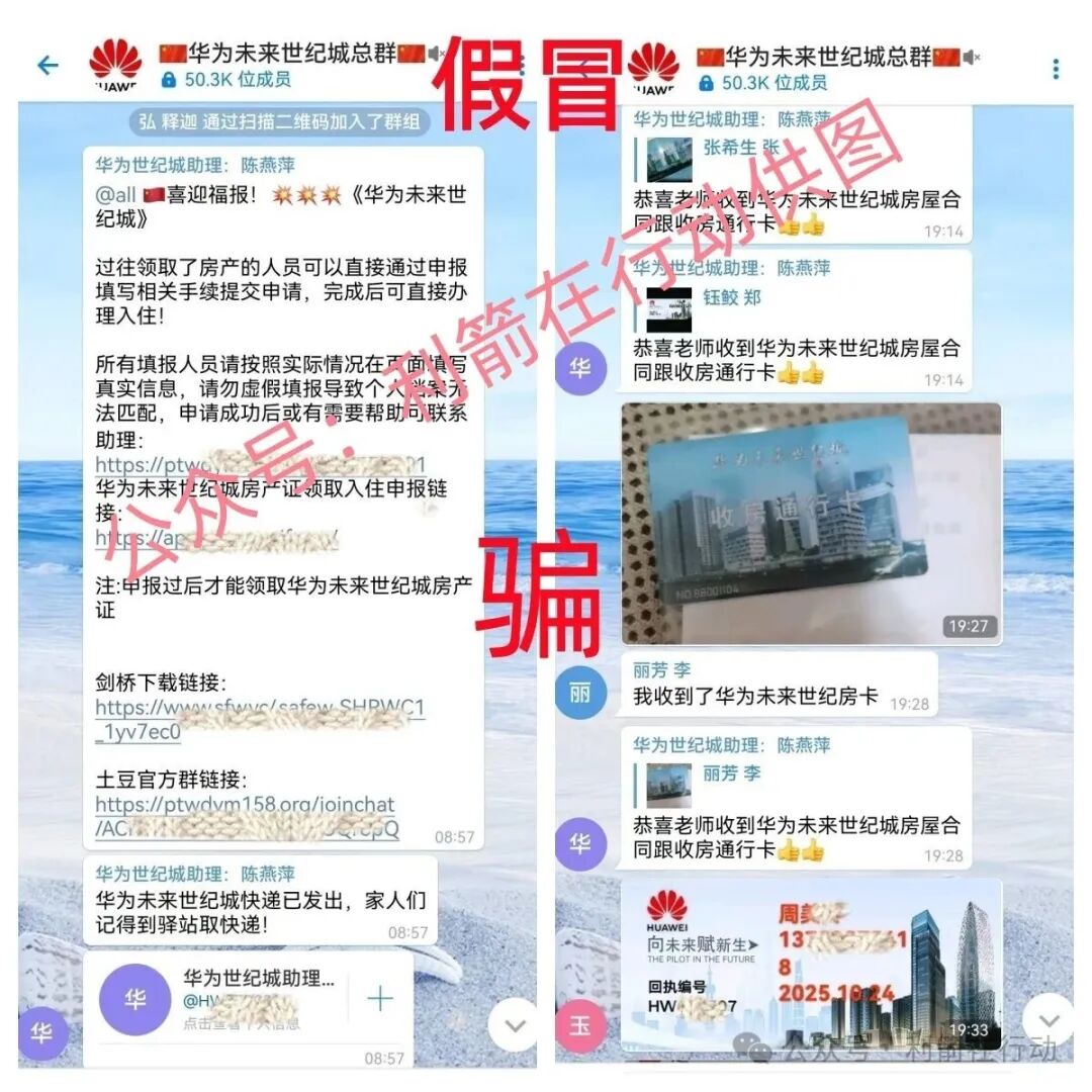 警惕！假冒的“华为稳定币”、“中国邮政”、“比亚迪”、“云数贸”APP等项目都是诈骗，赶紧跑！(4)