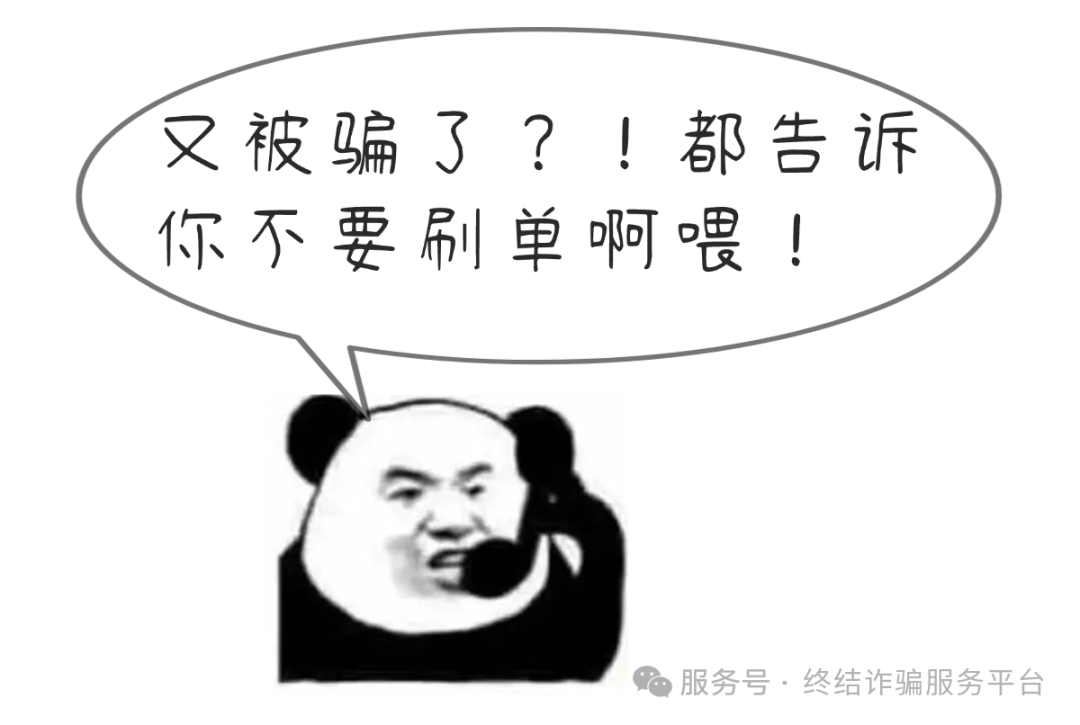 宣传多年，归来仍是“诈骗之王”，这个骗局究竟在骗谁？