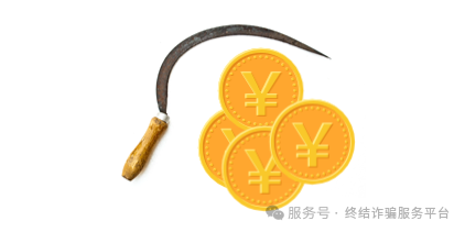 宣传多年，归来仍是“诈骗之王”，这个骗局究竟在骗谁？(5)