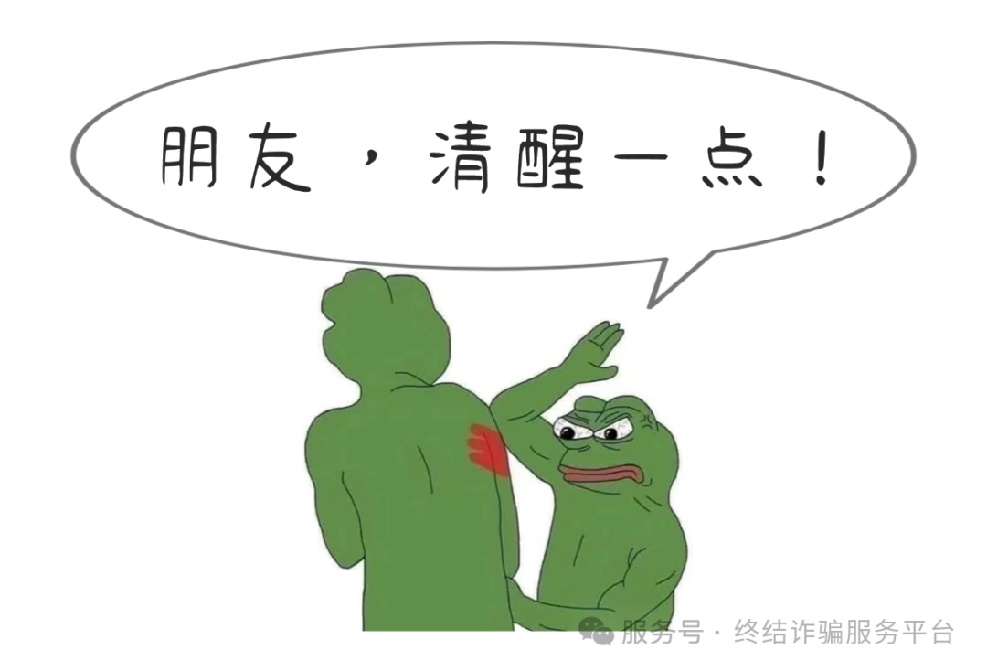 宣传多年，归来仍是“诈骗之王”，这个骗局究竟在骗谁？(9)