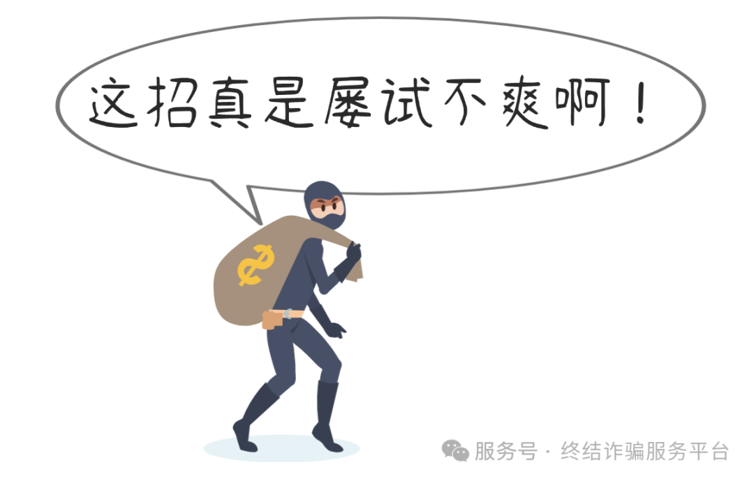 宣传多年，归来仍是“诈骗之王”，这个骗局究竟在骗谁？(7)