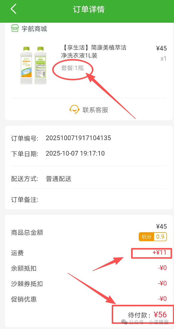 解析“宇航人”推出的“宇航商城”到底值不值得参与？(2)