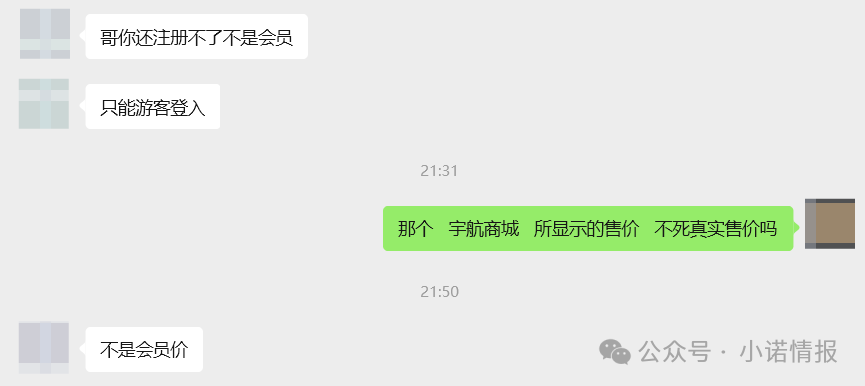 解析“宇航人”推出的“宇航商城”到底值不值得参与？(4)
