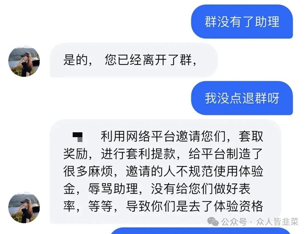 避雷！《星运国际》这个诈骗项目开始杀猪，随时跑路，千万别碰！