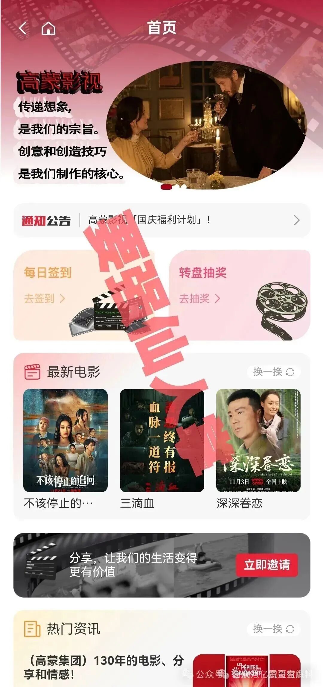 11月19号曝光‼️最新资金盘诈骗项目：《RM团队，合城社，高蒙影视，拉菲协议，纳迪（NAAI DEPIN），华腾星寰，昌盛