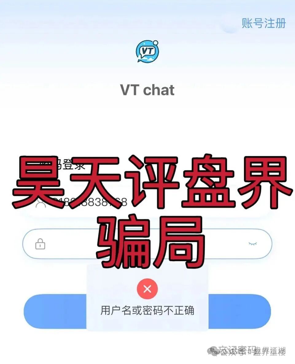 德信资本（VT交易所）合约跟单类资金盘骗局，又收割了一千两百多人，马上崩盘