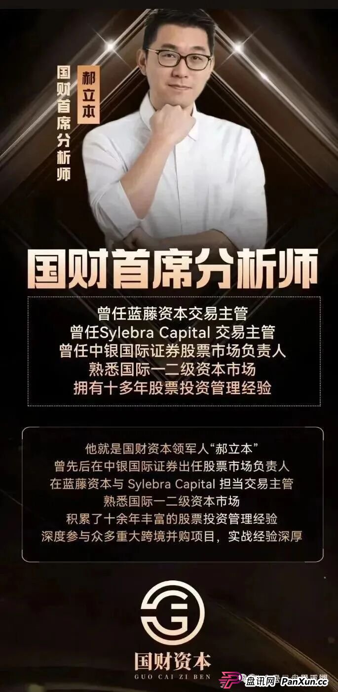 高度预警：佰宜康（百汇通公会）股票跟单类资金盘骗局，典型的一轮圈韭菜盘，即将崩盘跑路！