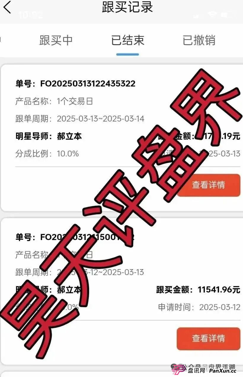 高度预警：佰宜康（百汇通公会）股票跟单类资金盘骗局，典型的一轮圈韭菜盘，即将崩盘跑路！