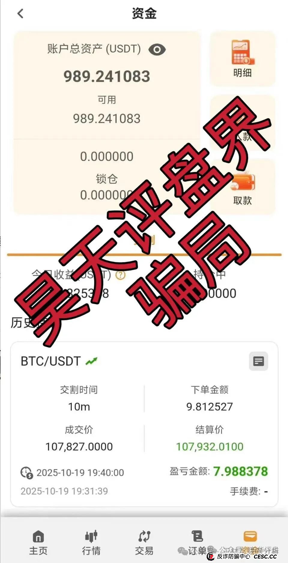 11月7日曝光：最新资金盘项目骗局，《阿维拉Avira，百景公会N-XBit交易所，GoTrade5.0，绿专GreenX》随时可能卷钱跑路！