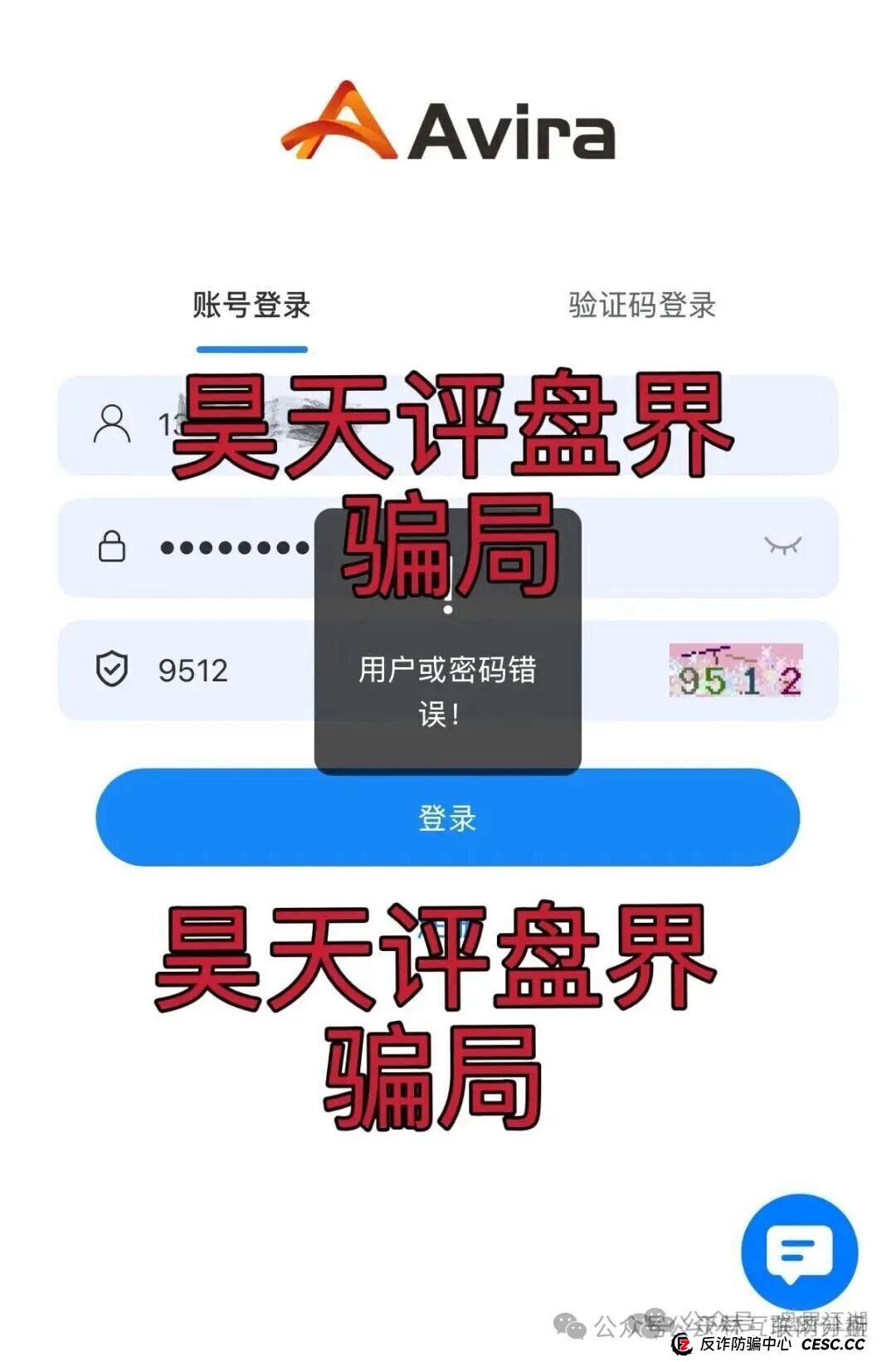 11月7日曝光：最新资金盘项目骗局，《阿维拉Avira，百景公会N-XBit交易所，GoTrade5.0，绿专GreenX》随时可能卷钱跑路！