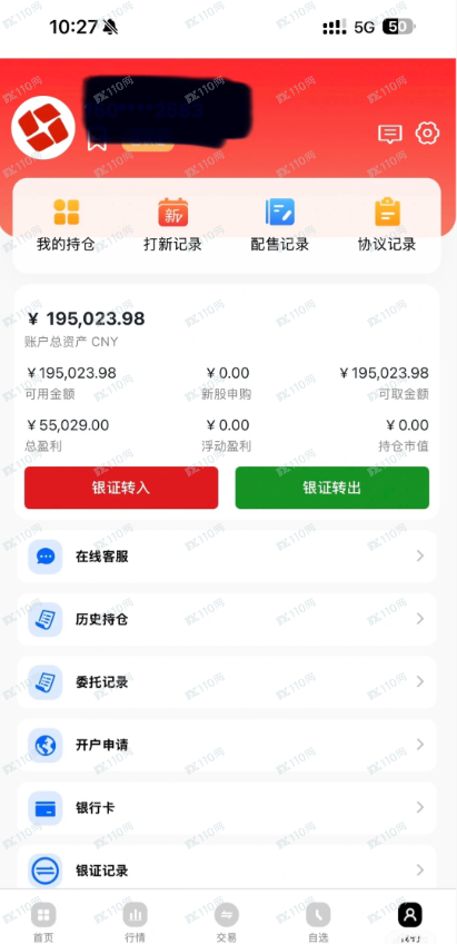 东方智投的app是诈骗软件，请小心啊(4)