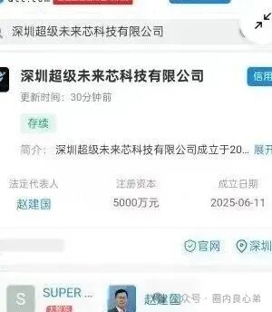 你参与不是AI，而是一个精心编辑的诈骗，“超级未来Super Future AI”